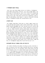 가족생활교육 발전의 장애요소-2