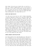 가족생활교육 발전의 장애요소-3