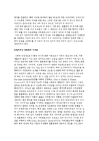 가족생활교육 발전의 장애요소-4