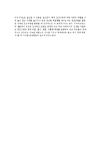 가족생활교육 발전의 장애요소-5