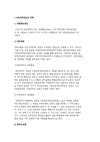 교육재정제도와 정책) 재원확보제도, 재정배분제도-2