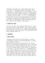 교육재정제도와 정책) 재원확보제도, 재정배분제도-3