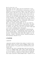 교육재정제도와 정책) 재원확보제도, 재정배분제도-4