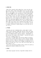 교육정책 결정에의 영향요인-3