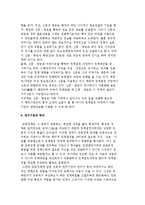 교육정책 결정에의 영향요인-4