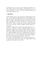 교육정책 결정에의 영향요인-5