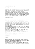 드라이커스(Dreikurs)의 민주적 부모교육 이론-2