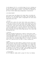 드라이커스(Dreikurs)의 민주적 부모교육 이론-3