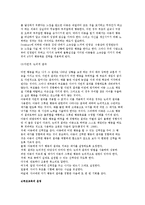 드라이커스(Dreikurs)의 민주적 부모교육 이론-4