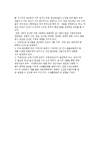 식생활문화의 영향 요인) 식생활문화에 영향을 미치는 여러 가지 요인-5