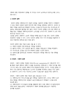 행정개혁에 대한 저항과 대책-4