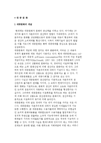 [대중문화] 대중문화의 개념과 대중문화에 대한 이원론적 관점-2