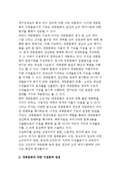 [대중문화] 대중문화의 개념과 대중문화에 대한 이원론적 관점-3