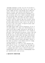 [대중문화] 대중문화의 개념과 대중문화에 대한 이원론적 관점-4
