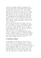 [대중문화] 대중문화의 개념과 대중문화에 대한 이원론적 관점-5