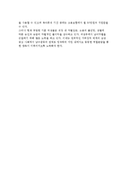 [맞벌이가족] 맞벌이 가족의 개념과 유형 및 문제, 대책 및 해결방안-6