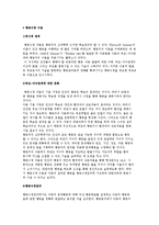 [부모교육] 행동수정 이론-2