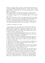 [부모교육] 행동수정 이론-3