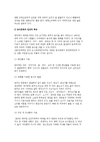 [외국 음식문화] 호주의 식생활 문화-3