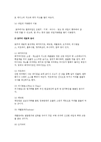 [외국 음식문화] 호주의 식생활 문화-4