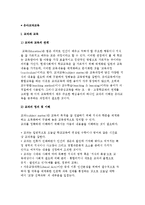 [유아교과교육] 교과와 교육, 교과와 유아교육-2