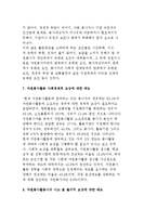 [자원봉사 실태] 자원봉사활동 실태분석-6