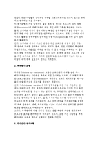 [정책평가모형] Moell, Chlimsky의 분류-3