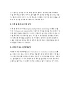 [정책평가모형] Moell, Chlimsky의 분류-6
