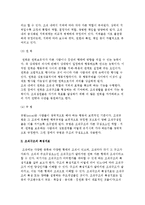 [조직구조론] 조직의 구조와 조직구조의 특성지표-3