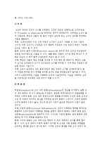 [조직구조론] 조직의 구조와 조직구조의 특성지표-4