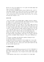 [조직구조론] 조직의 구조와 조직구조의 특성지표-5
