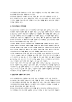 [한국 사회복지정책 동향] 우리나라의 사회복지정책 동향-3