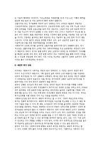 [한국 사회복지정책 동향] 우리나라의 사회복지정책 동향-4
