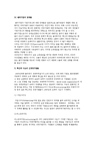 기업에서 기업가정신의 개발-3