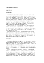 벤처기업의 위기관리과 벤처자금관리-2