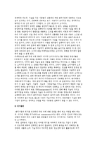벤처기업의 위기관리과 벤처자금관리-3