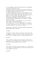 벤처기업의 위기관리과 벤처자금관리-4