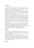 부모교육의 개념-2