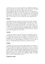 부모교육의 개념-3