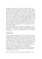 부모교육의 개념-4