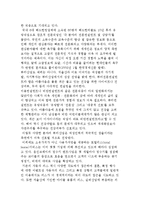 서비스산업의 전망) 새로운 서비스기관과 서비스기업의 미래과제-3