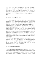 서비스산업의 전망) 새로운 서비스기관과 서비스기업의 미래과제-5