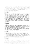 정책의 개념구조) 정책의 개념과 구성요소 및 유형, 정책과정-4