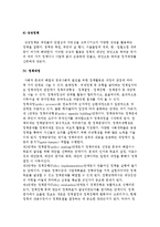 정책의 개념구조) 정책의 개념과 구성요소 및 유형, 정책과정-5