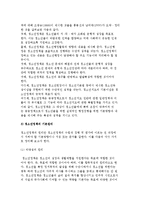 청소년정책의 개념과 정책 및 기본계획과 원리-3