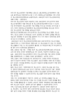 청소년정책의 개념과 정책 및 기본계획과 원리-5