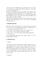 태국의 음식문화 및 식생활 문화-3