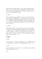 태국의 음식문화 및 식생활 문화-4