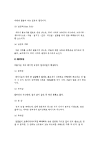 태국의 음식문화 및 식생활 문화-6