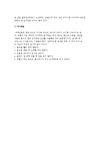 태국의 음식문화 및 식생활 문화-7